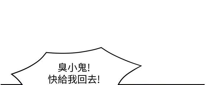 《霸道上司面试我》第30话 第77页
