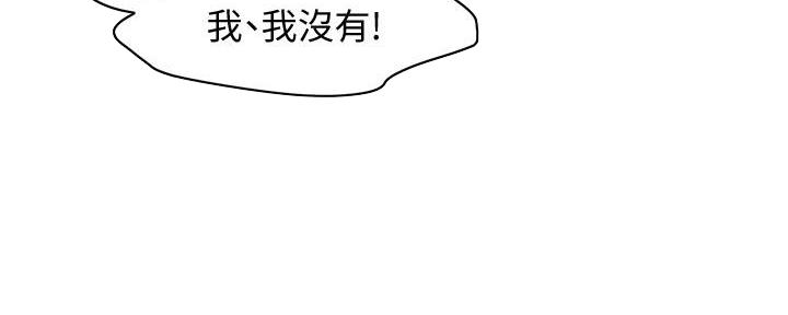 《霸道上司面试我》第30话 第7页