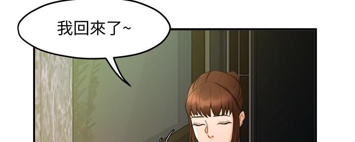 《霸道上司面试我》第30话 第85页