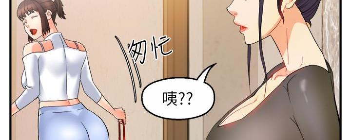 《霸道上司面试我》第30话 第98页