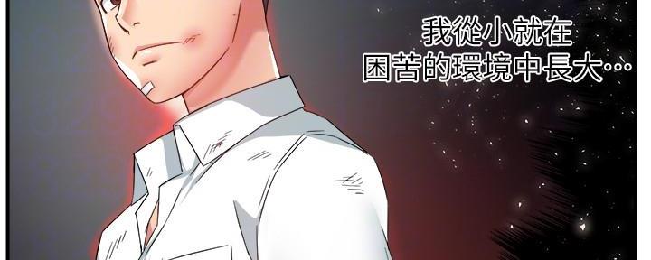 《霸道上司面试我》第31话 第110页