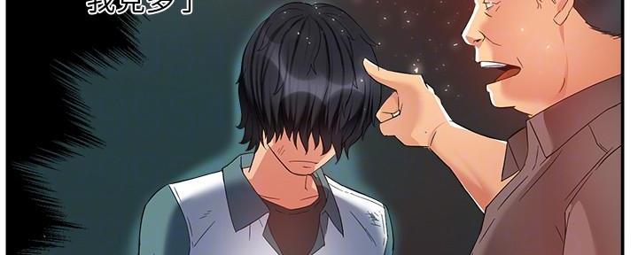 《霸道上司面试我》第31话 第112页