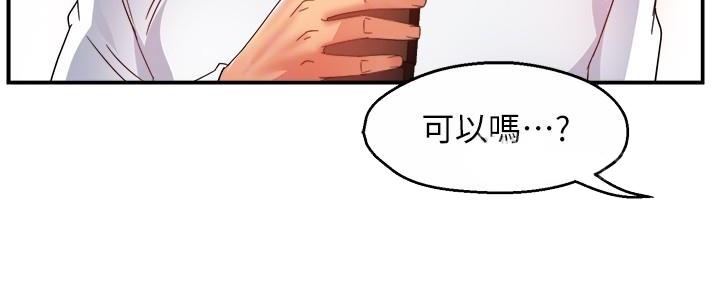 《霸道上司面试我》第31话 第116页