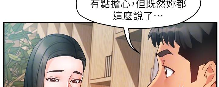 《霸道上司面试我》第31话 第118页
