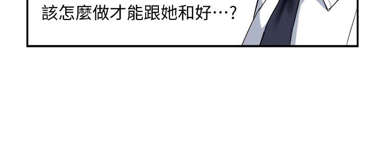 《霸道上司面试我》第31话 第11页