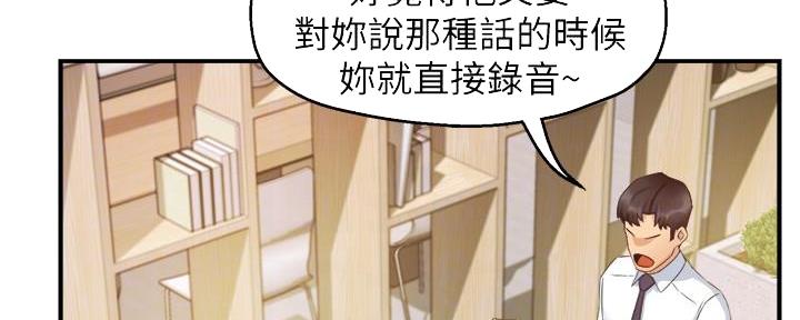 《霸道上司面试我》第31话 第122页