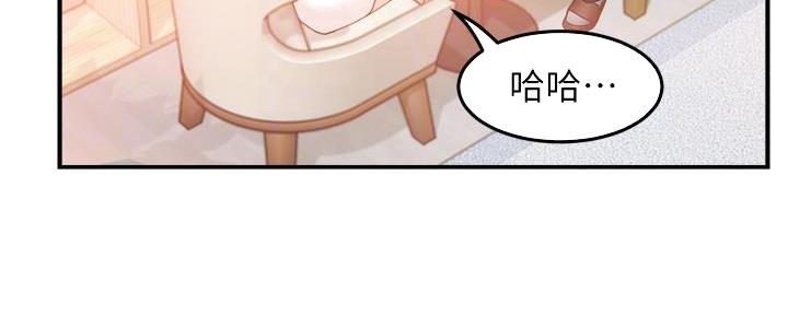 《霸道上司面试我》第31话 第124页