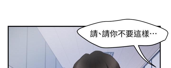 《霸道上司面试我》第31话 第12页