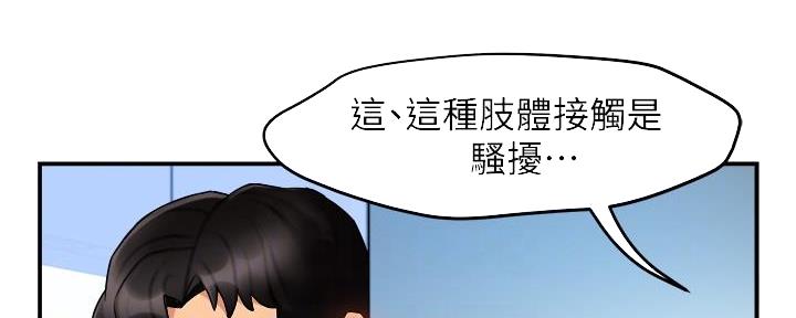 《霸道上司面试我》第31话 第15页