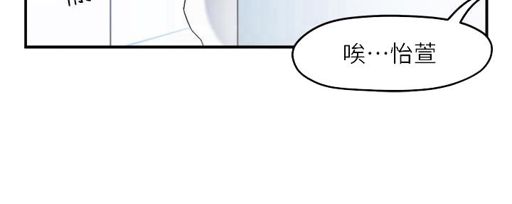 《霸道上司面试我》第31话 第17页