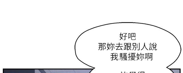 《霸道上司面试我》第31话 第18页