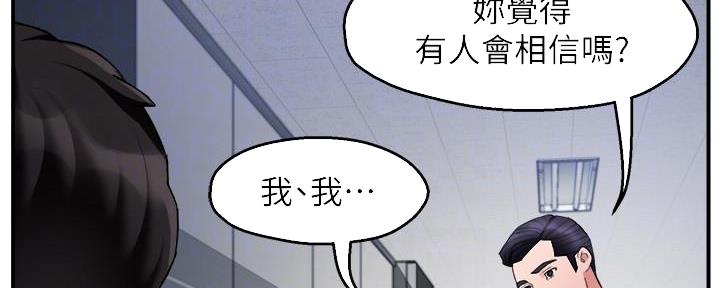 《霸道上司面试我》第31话 第19页
