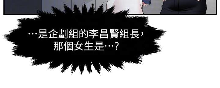 《霸道上司面试我》第31话 第21页