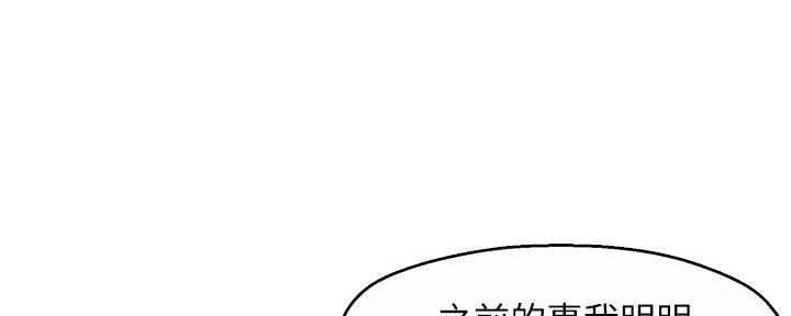 《霸道上司面试我》第31话 第22页