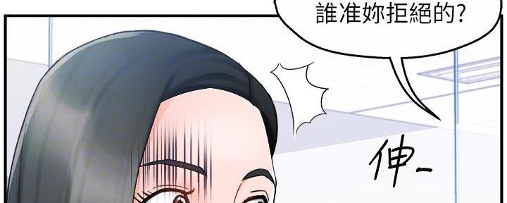 《霸道上司面试我》第31话 第27页