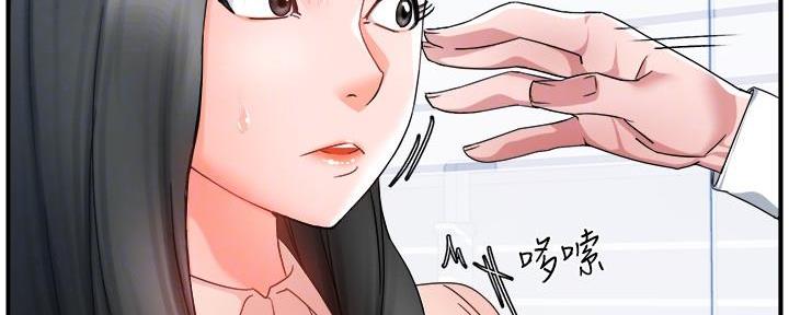 《霸道上司面试我》第31话 第28页
