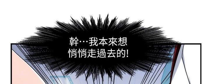 《霸道上司面试我》第31话 第39页