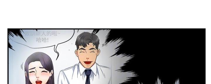 《霸道上司面试我》第31话 第43页