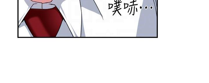 《霸道上司面试我》第31话 第49页