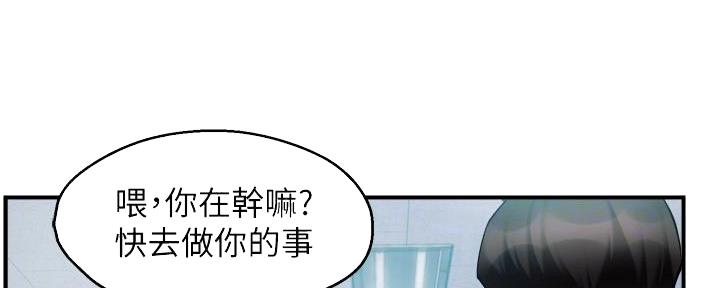 《霸道上司面试我》第31话 第50页