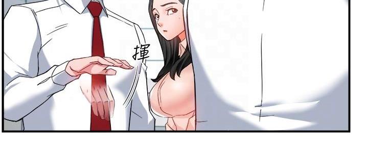 《霸道上司面试我》第31话 第52页