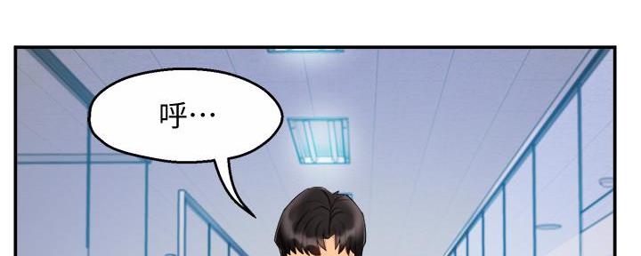 《霸道上司面试我》第31话 第5页