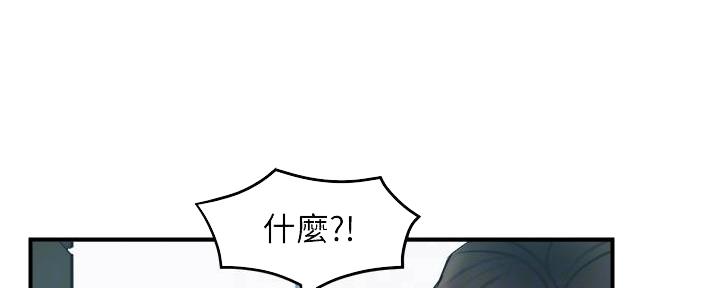 《霸道上司面试我》第31话 第61页