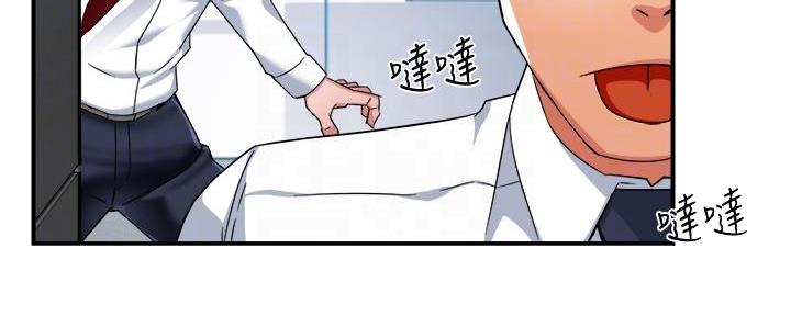 《霸道上司面试我》第31话 第63页