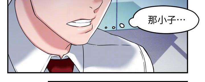 《霸道上司面试我》第31话 第66页