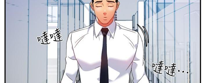 《霸道上司面试我》第31话 第6页