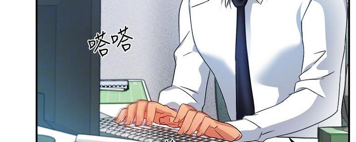 《霸道上司面试我》第31话 第70页