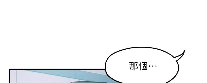 《霸道上司面试我》第31话 第72页