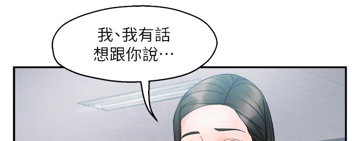 《霸道上司面试我》第31话 第76页