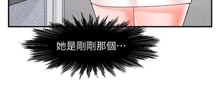 《霸道上司面试我》第31话 第80页
