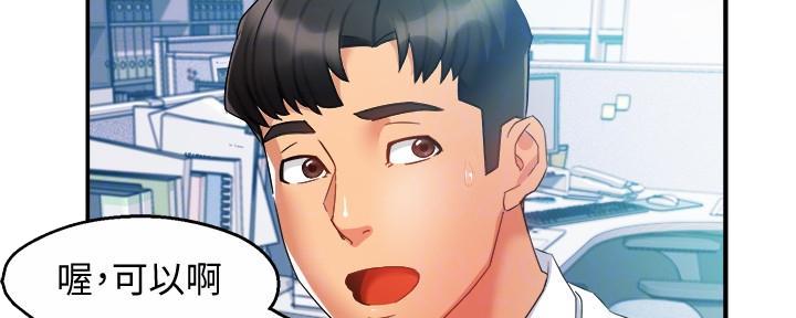 《霸道上司面试我》第31话 第82页