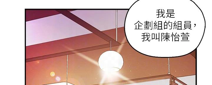 《霸道上司面试我》第31话 第86页