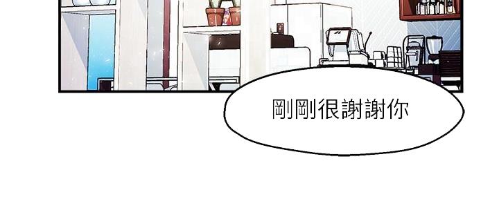 《霸道上司面试我》第31话 第88页