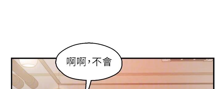 《霸道上司面试我》第31话 第89页