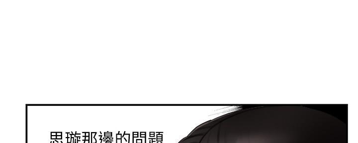 《霸道上司面试我》第31话 第8页