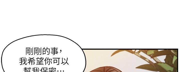 《霸道上司面试我》第31话 第93页