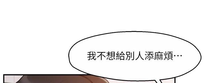 《霸道上司面试我》第31话 第98页