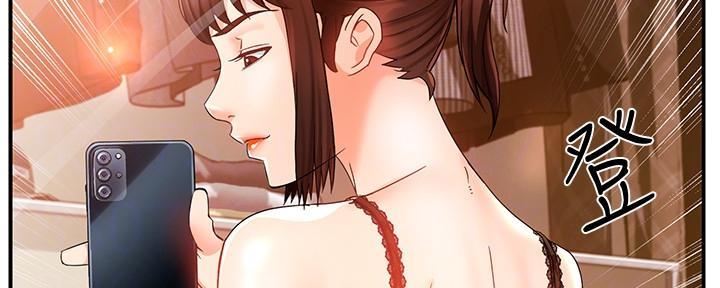 《霸道上司面试我》第33话 第103页
