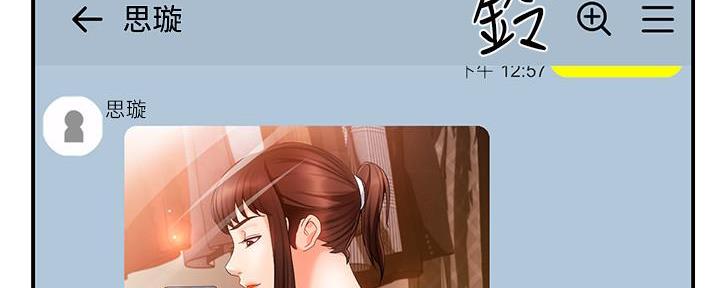 《霸道上司面试我》第33话 第109页