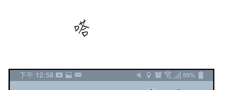 《霸道上司面试我》第33话 第117页