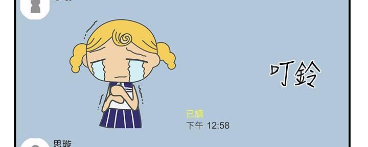 《霸道上司面试我》第33话 第119页
