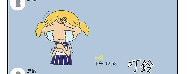 《霸道上司面试我》第33话 第120页