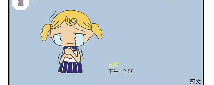 《霸道上司面试我》第33话 第121页