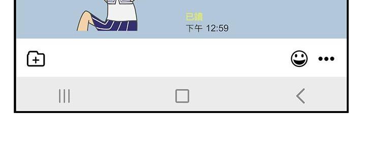 《霸道上司面试我》第33话 第123页