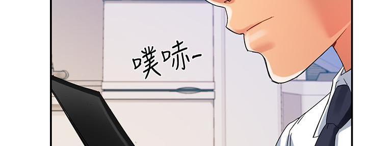 《霸道上司面试我》第33话 第126页
