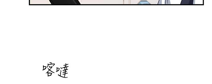 《霸道上司面试我》第33话 第127页